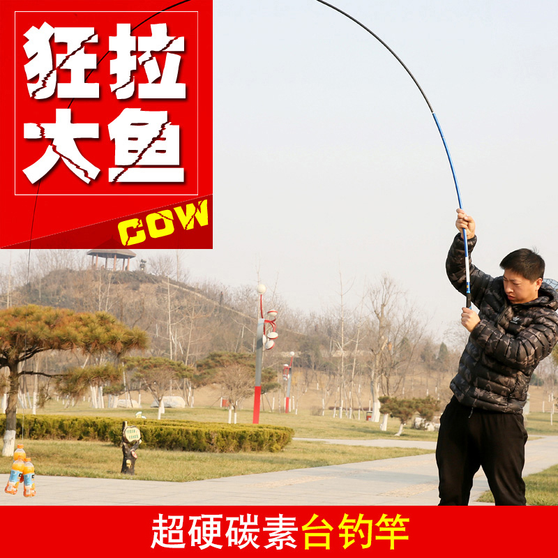 帕米罗鲤鱼竿台钓竿碳素28调5.4超轻超硬长节手竿特价 买一送一