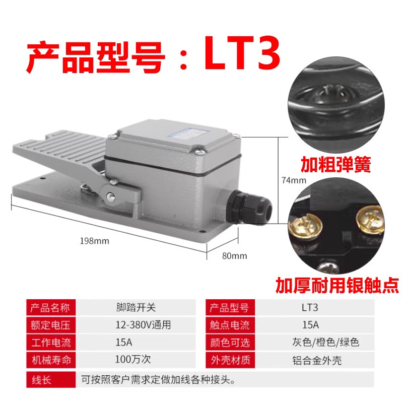 LT3脚踏开关机床配件脚踩开关 银触点防水脚踩式铝壳脚踏踏板开关