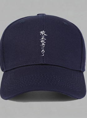 敌在本能日本幕府战国织田信长明智光秀名言棒球鸭舌帽子水洗