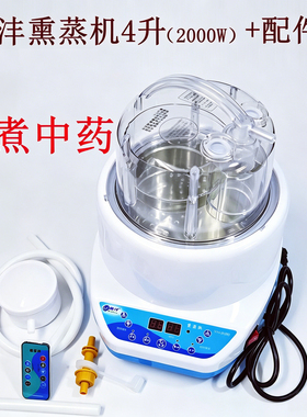 御沣中药熏蒸一体桑拿浴箱