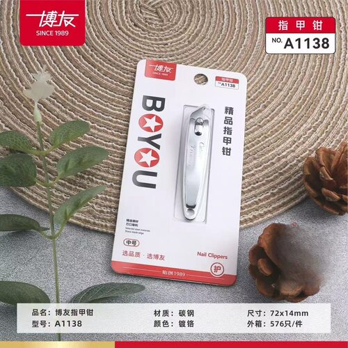 上海博友138大斜口指甲钳72MM吸塑装 散装大号斜嘴剪（包装升级） - 图3