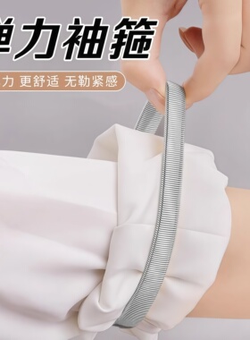 弹力袖子袖箍收紧男女士衬衫衬衣袖口改短固定神器防滑夹手环臂环