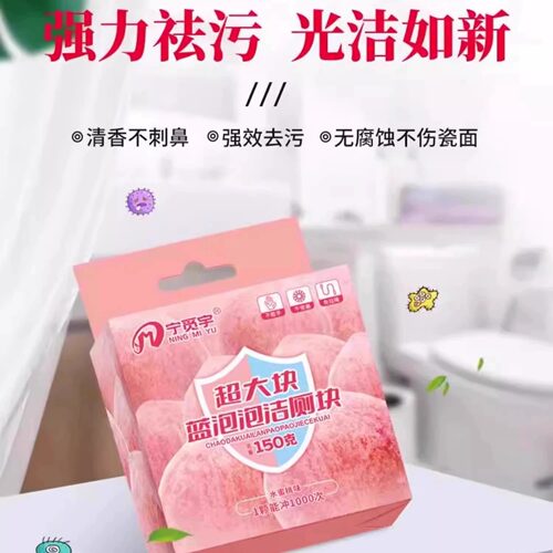 洁厕灵洁厕宝马桶清洁剂洗厕所除臭神器去异味黄除垢蓝泡泡洁厕块 - 图3