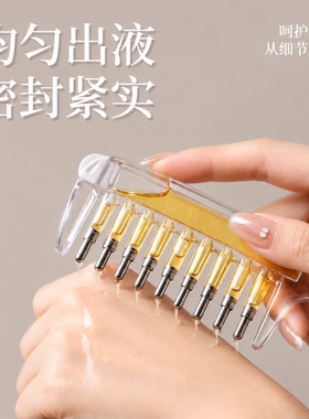 水晶导液米诺头皮上液导入梳