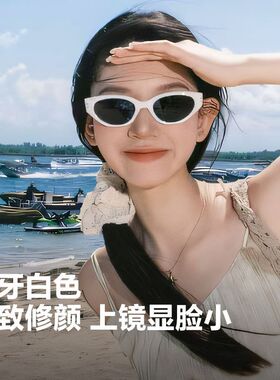 jennie同款墨镜女网红猫眼学生旅游防紫外线高级感拍照墨镜ins女