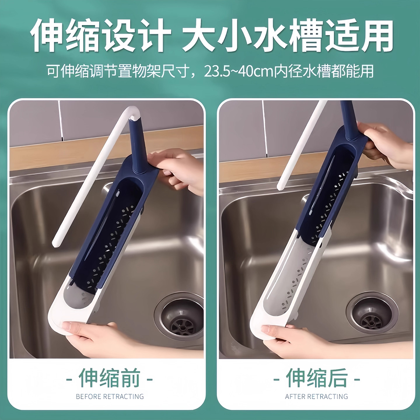 厨房水槽沥水架可伸缩用品收纳神器省空间多功能滤水置物架沥水篮,淘宝优惠券,粉丝福利购,淘宝优惠卷