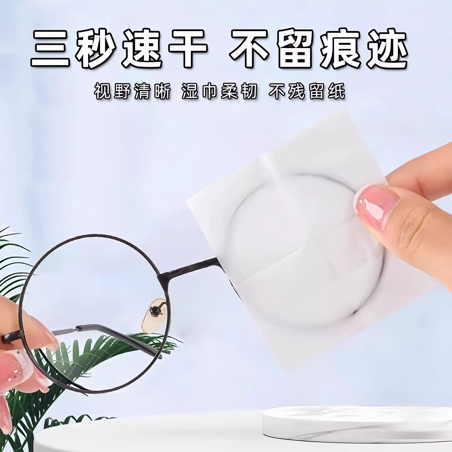 眼镜镜片防雾湿巾擦拭清洁片冬季专用一次性擦拭纸眼镜手机屏镜头,淘宝优惠券,粉丝福利购,淘宝优惠卷