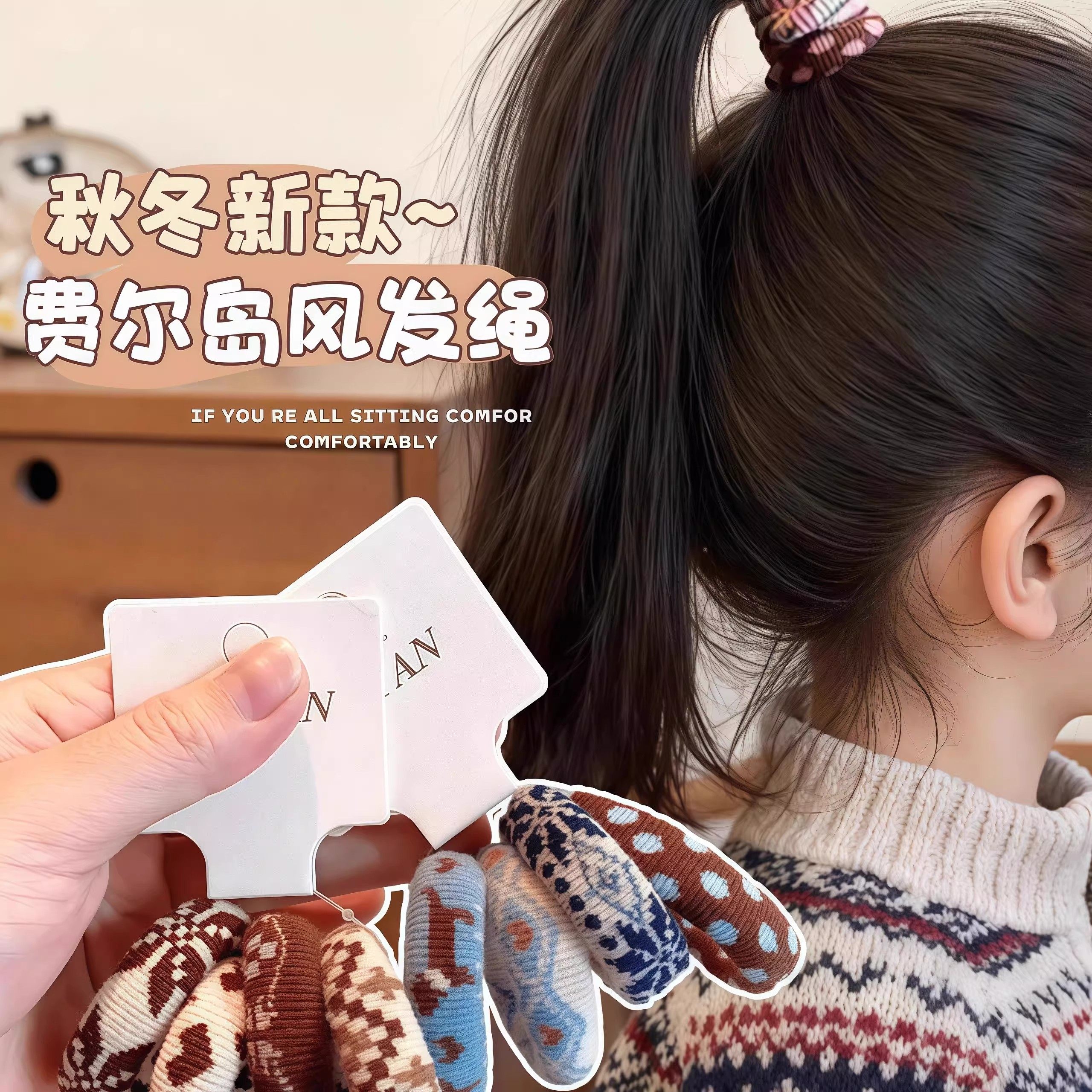 韩版儿童秋冬复古费尔岛风毛巾圈高弹扎马尾皮筋女童加粗耐用头绳,淘宝优惠券,粉丝福利购,淘宝优惠卷