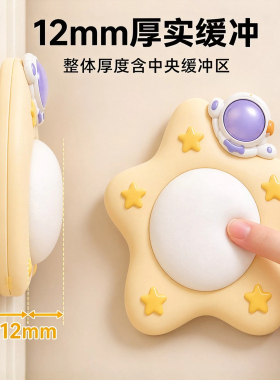 星月防撞垫门把手保护套免打孔静音缓冲墙贴宝宝儿童房门防撞神器