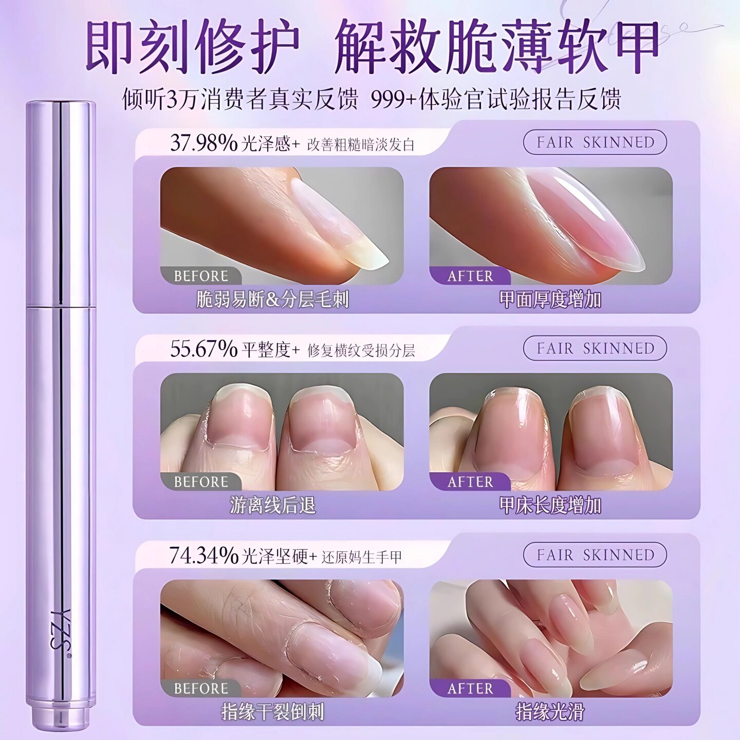 三合一美甲精华笔去角质修甲护甲指缘油营养液受损护理油防断裂