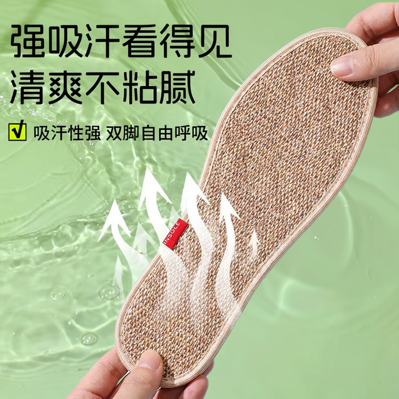艾草棉麻防臭鞋垫男女士软底强吸汗透气除臭留香汗脚不粘脚夏天