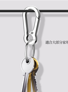 金属钥匙扣创意腰挂简约锁匙扣