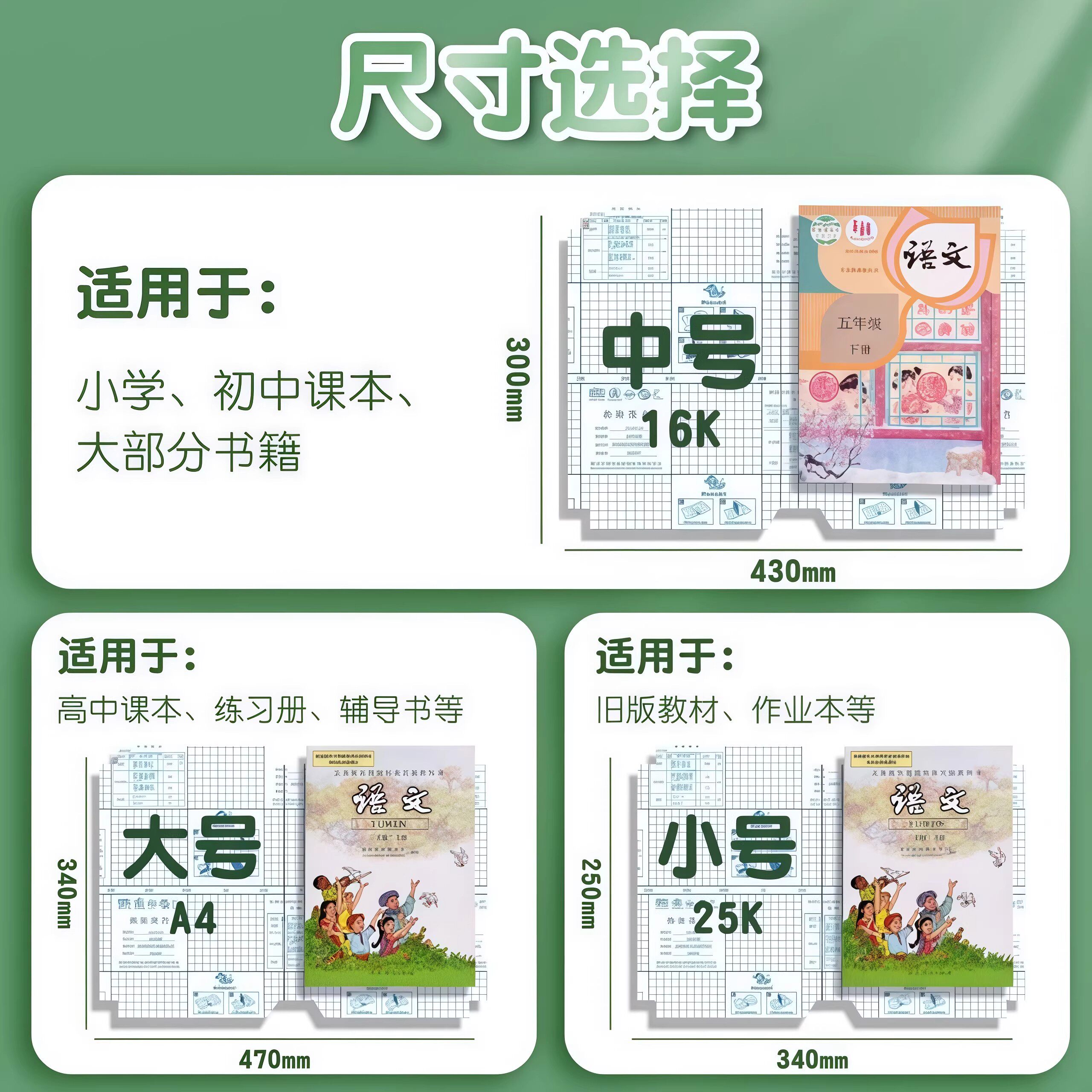 学生开学自粘书皮环保包书书皮书套磨砂包书膜透明书本课本保护套