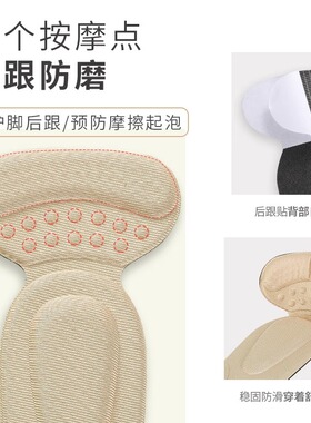 高跟鞋防掉神器鞋垫尖头女士专用不累脚鞋大改小防痛全垫后跟帖软