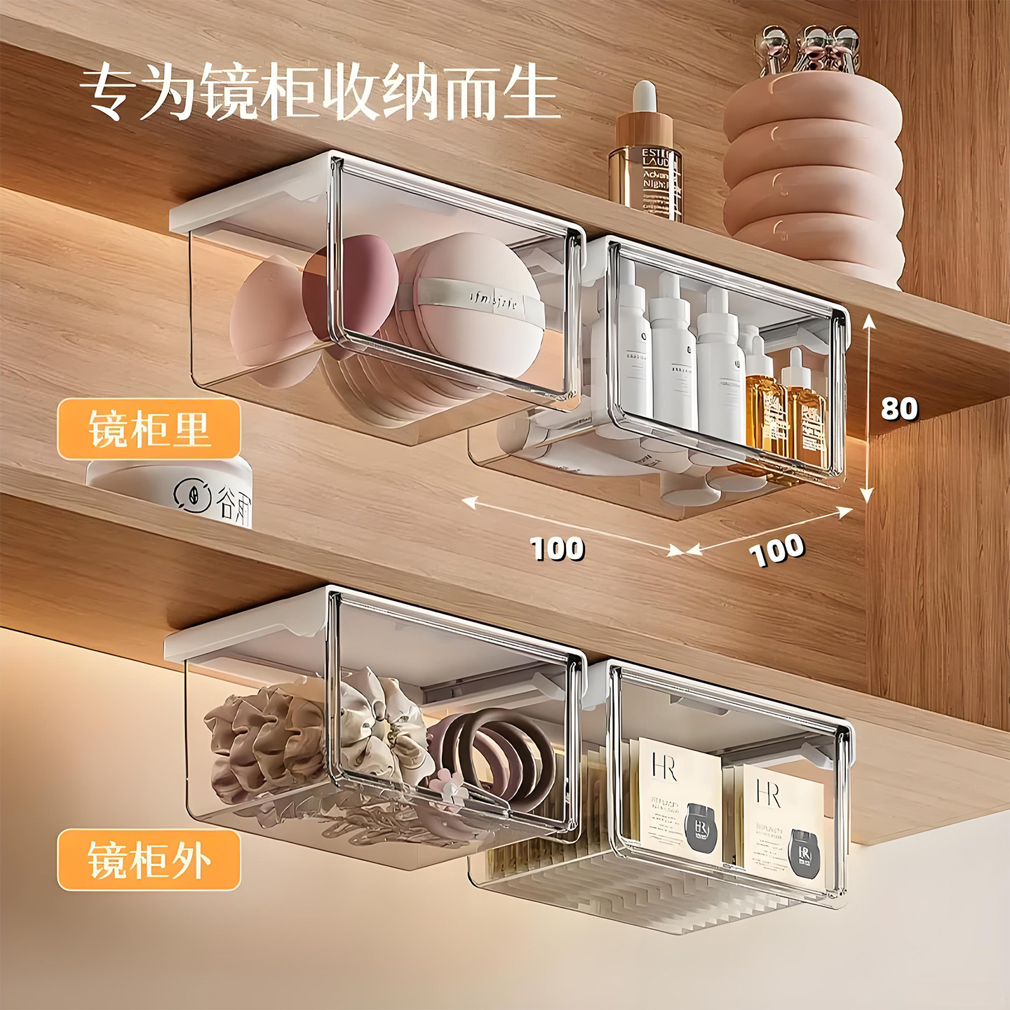 镜柜下抽屉式收纳盒卫生间化妆品收纳神器卸妆棉签口红透明置物架,淘宝优惠券,粉丝福利购,淘宝优惠卷