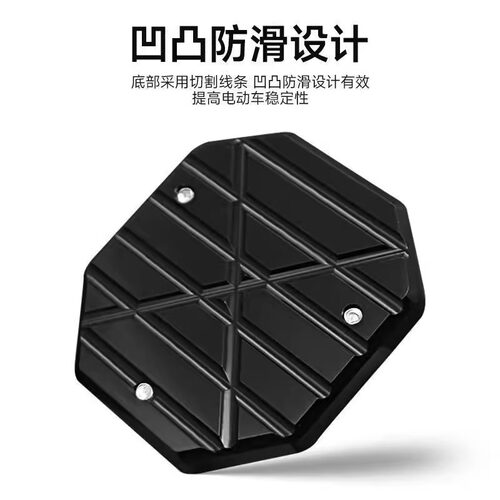 电动车侧边撑加大底座脚撑加宽防滑边撑套摩托车单支垫改装零配件 - 图1