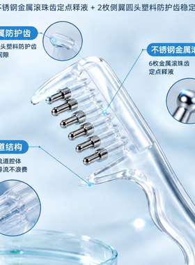 水晶导液按摩梳均匀出液生发