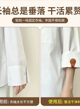 袖口固定器磁吸扣子衬衫衬衣收口神器袖子改短防掉磁力调节扣胸针