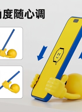 塑料卡通桌面摆件笑脸旋转大拇指手机平板支架懒人手机座可旋转