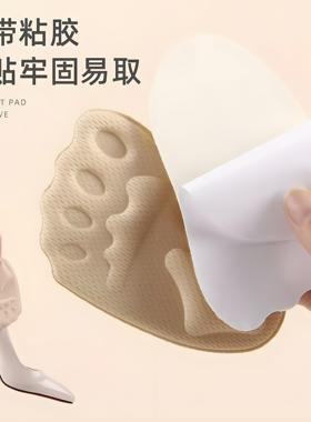 前掌垫女士半码鞋垫前脚掌袜防滑防痛高跟鞋防掉神器超软自粘半垫