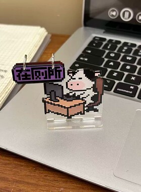 趣味牛马打工人翻牌摆件亚克力