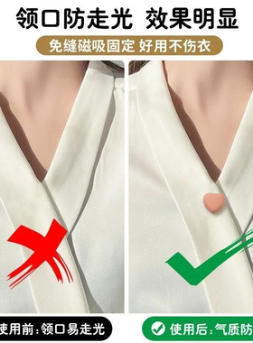迷你磁吸防走光扣隐形无痕衬衫领口裤腿固定神器不伤皮肤不伤衣服
