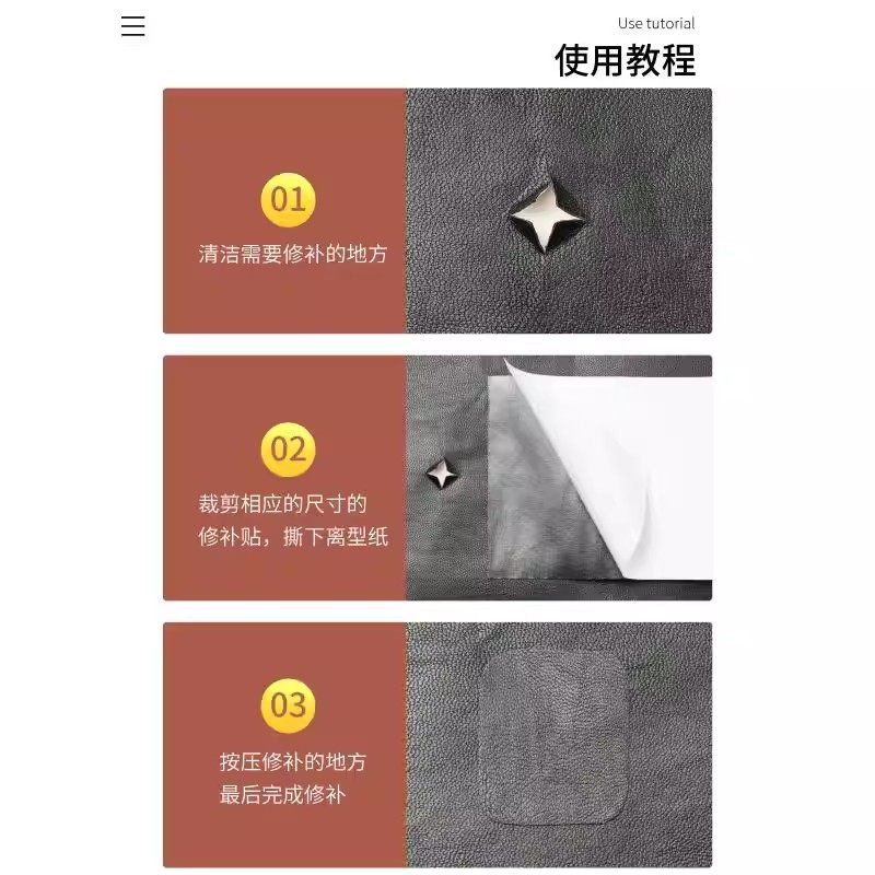 皮衣修补贴片修复无痕贴布破洞补丁自粘真皮衣服领子皮革沙发布贴,淘宝优惠券,粉丝福利购,淘宝优惠卷
