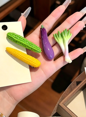 创意趣味仿真搞怪蔬菜发夹可爱食物夹子鸭嘴刘海儿童辣椒侧边发卡