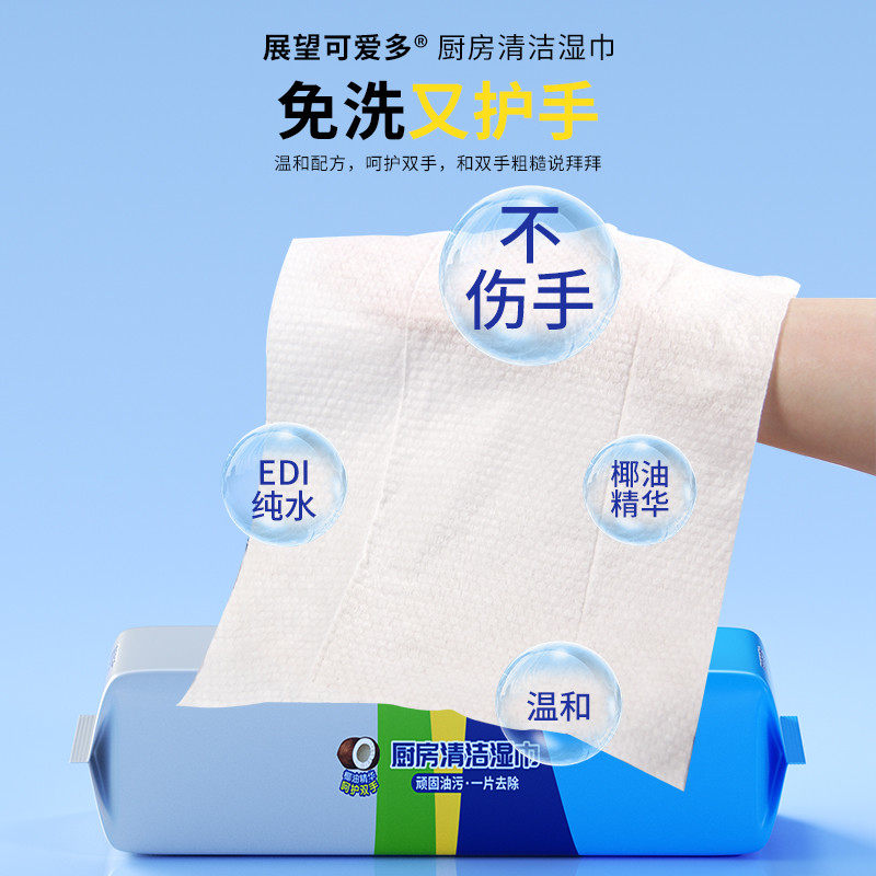厨房大包湿巾家用油烟机专用抽取式去油去污清洁去油污抹布湿纸巾,淘宝优惠券,粉丝福利购,淘宝优惠卷