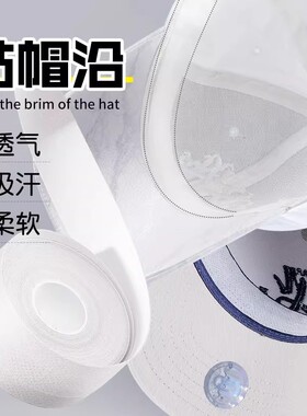 衣领贴领子防脏贴衣帽防污防汗神器一次性衬衣领口帽子透气吸汗贴