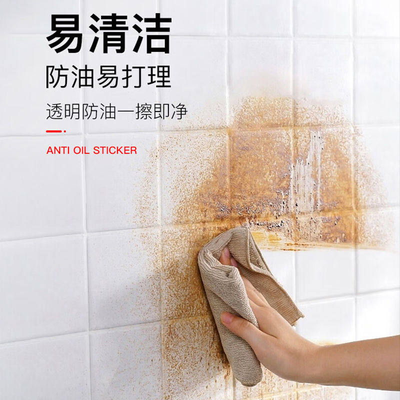 厨房防油贴纸静电透明耐高温防污墙纸灶台油烟机防油膜免胶墙面贴,淘宝优惠券,粉丝福利购,淘宝优惠卷