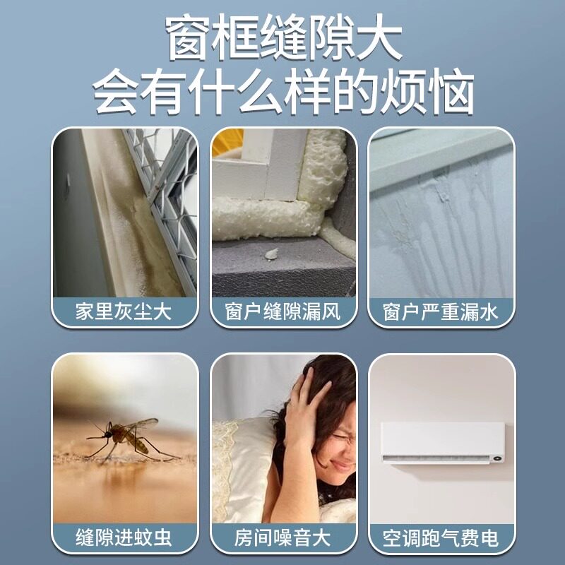 窗户密封胶带冬天防窗缝隙漏风保暖高粘加厚不留胶封窗条防风神器