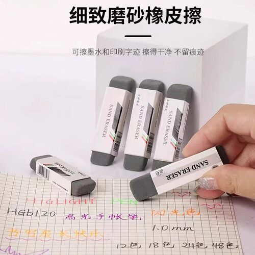 可擦钢笔圆珠笔中性笔擦神器磨砂橡皮擦铅笔擦不留痕学生两用考试 - 图0