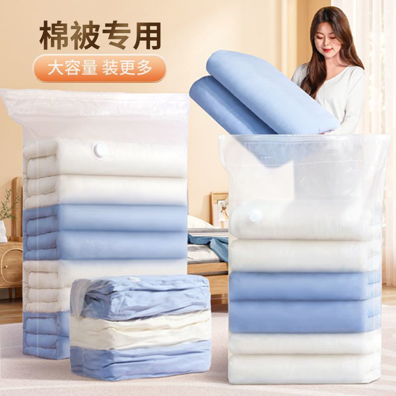 真空压缩袋免抽气衣服收纳袋防尘衣物被子棉被行李专用密封旅行袋,淘宝优惠券,粉丝福利购,淘宝优惠卷