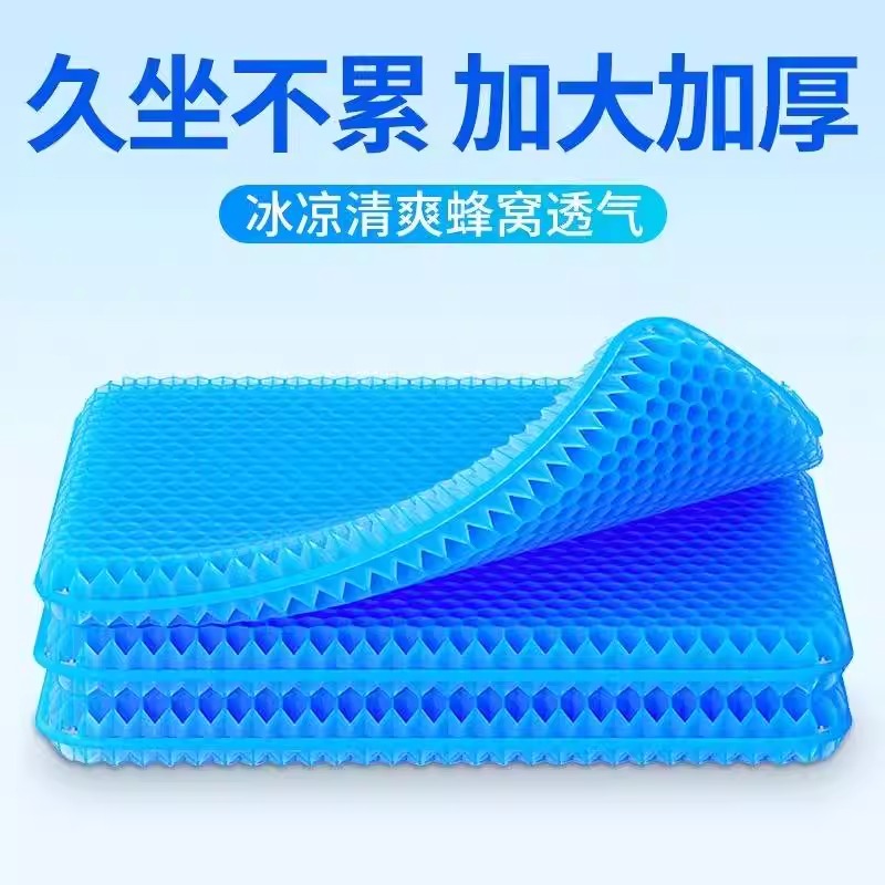 凝胶坐垫夏季加大加厚椅子办公室久坐椅垫屁垫座垫蜂窝硅胶冰凉垫