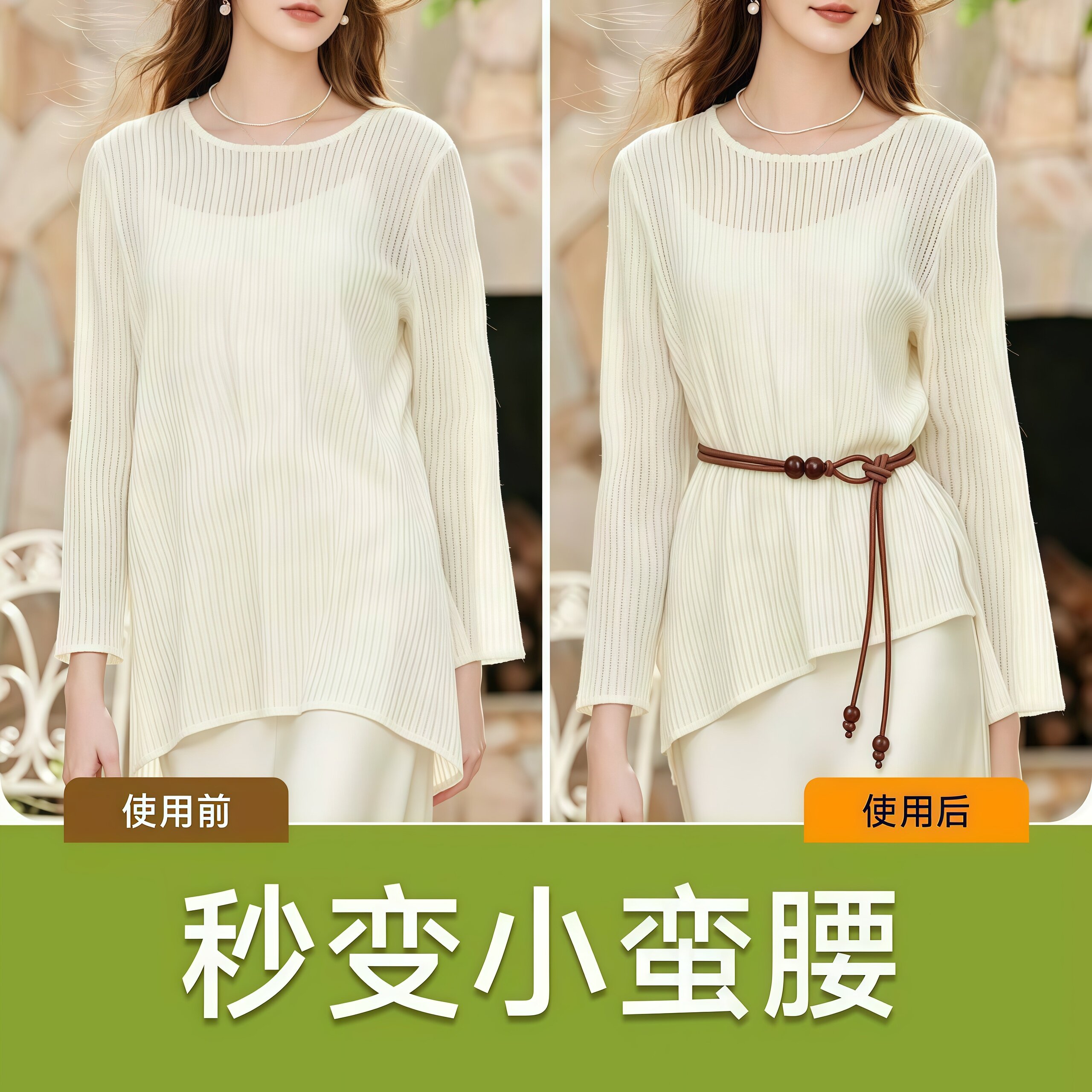 腰绳细腰带女配裙子小皮带加长装饰连衣裙设计感小众夏季腰链复古