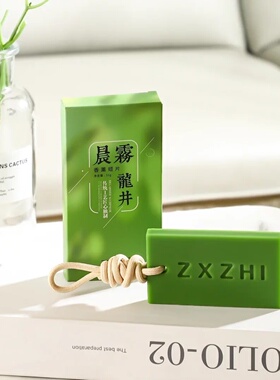 龙井香薰蜡片衣柜卧室晨雾愈木龙井茶香香氛挂件持久留香无火香薰
