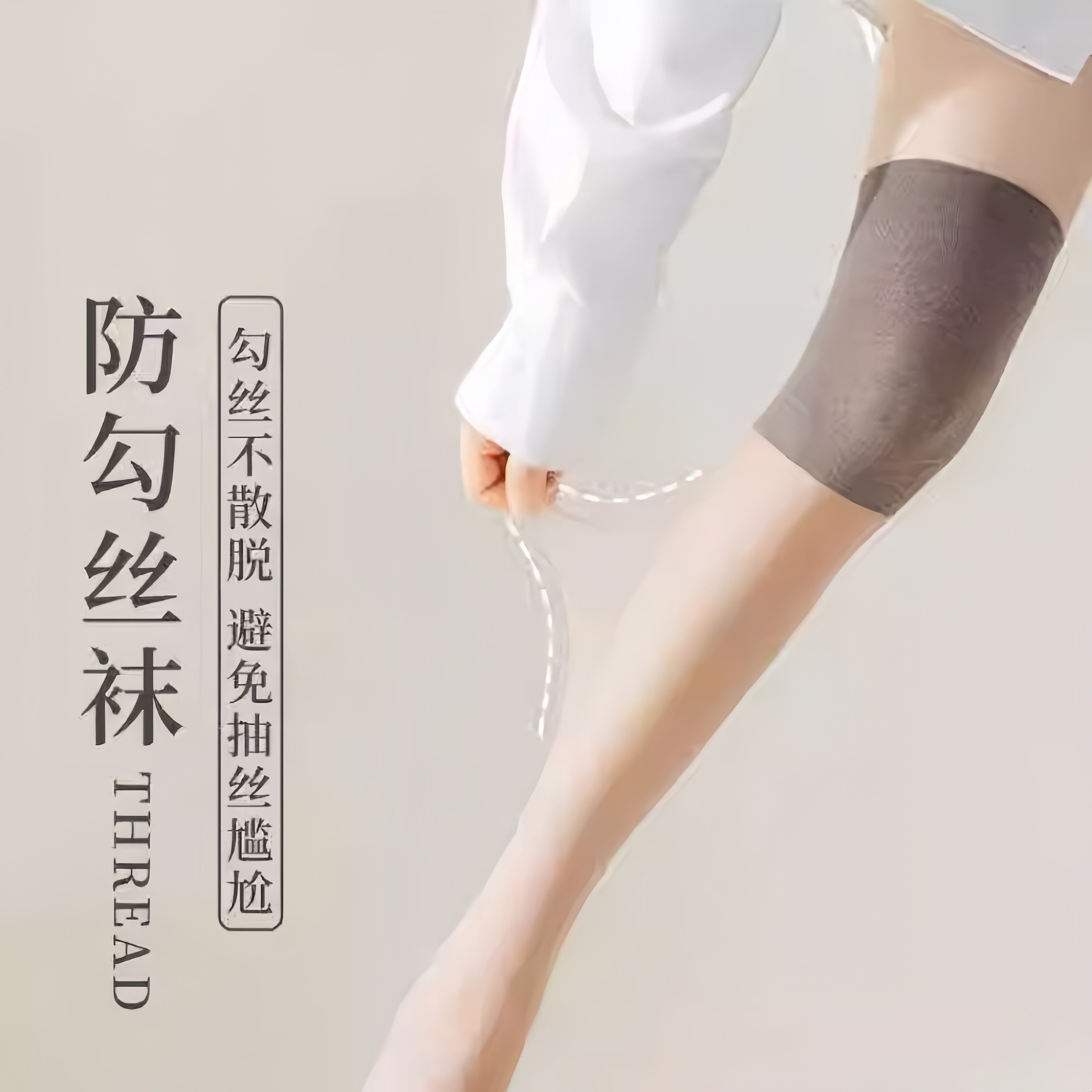 护膝长筒空调房夏季过膝丝袜女小腿保暖加长款防滑袜子防勾丝春秋