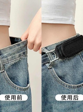 无扣懒人魔术贴强力粘腰带女牛仔裤子松紧收腰神器腰围大改小皮带