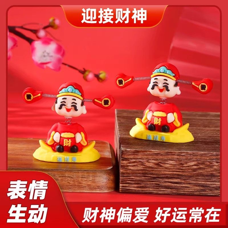 摇头财神爷汽车摆件小可爱新款车载卡通招财车内中控台装饰品手办,淘宝优惠券,粉丝福利购,淘宝优惠卷