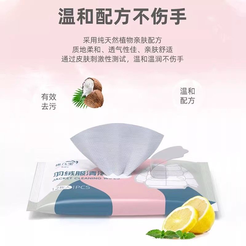 免水洗羽绒服清洁湿巾小包便携擦鞋强力去污衣物去渍专用应急干洗,淘宝优惠券,粉丝福利购,淘宝优惠卷