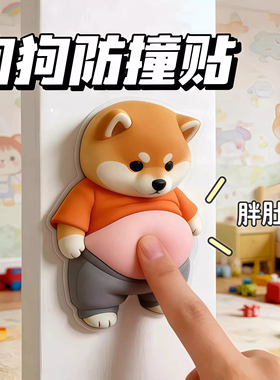 创意柴犬硅胶门挡防撞解压