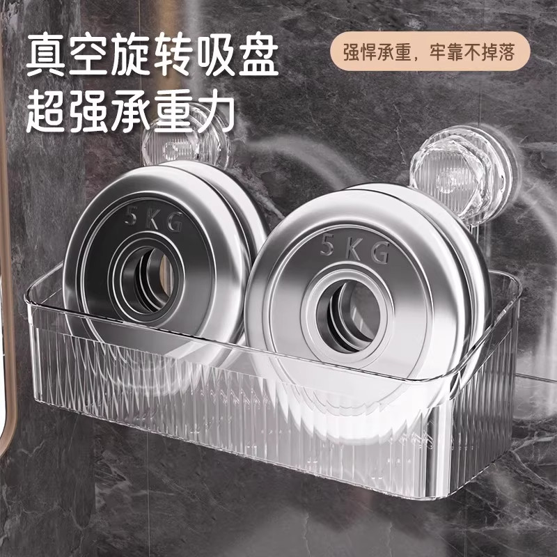 吸盘置物架免打孔壁挂式卫生间浴室洗漱台厨房收纳盒子,淘宝优惠券,粉丝福利购,淘宝优惠卷