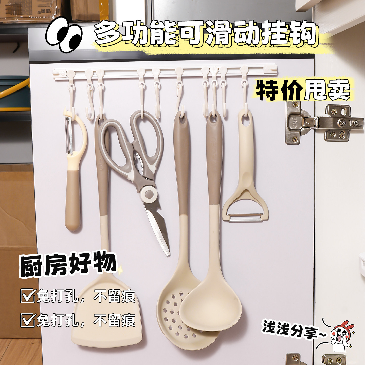 厨房收纳滑动轨道挂钩柜门收纳粘钩神器免打孔橱柜门后收纳置物架,淘宝优惠券,粉丝福利购,淘宝优惠卷