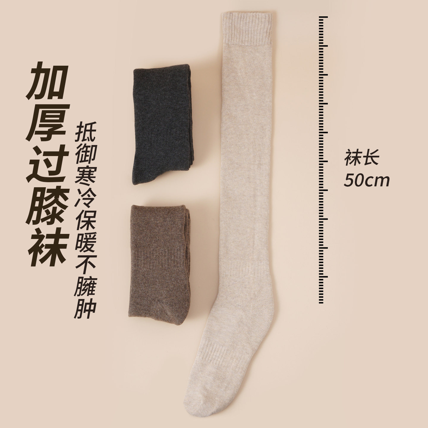 秋冬新款长筒护膝袜套女加绒加厚腿套孕妇仿羊绒大腿袜保暖加长袜,淘宝优惠券,粉丝福利购,淘宝优惠卷