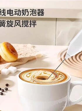 打奶泡器咖啡家用牛奶小型奶油打发器电动搅拌棒打奶器手持搅拌器