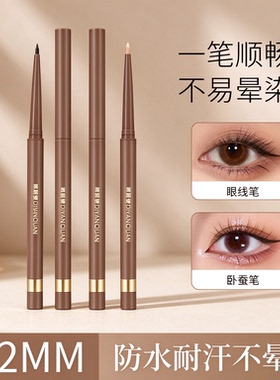 眼线胶笔极细细头防水防汗不晕染持久不散初学者眼线笔新手专用笔