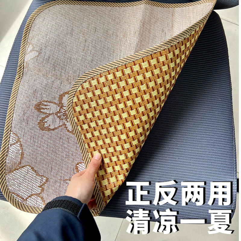 凉席坐垫透气沙发垫冰丝竹垫夏季凉垫办公椅子垫透气车座电脑椅垫