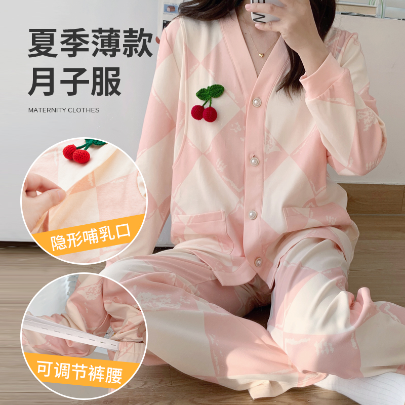 欧丽妈咪月子服春秋产后家居服孕妇哺乳睡衣喂奶两件套装夏季薄款