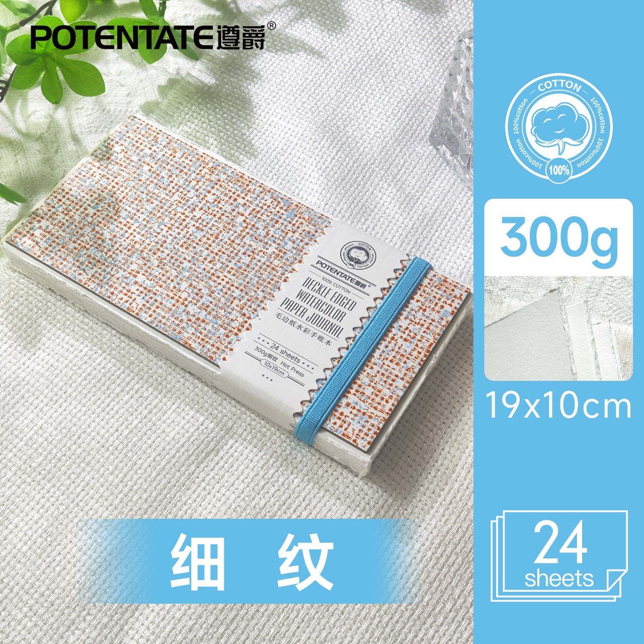 浮生绘舍遵爵旅行毛边水彩纸手账本300g水彩纸美术专用方形手账本,淘宝优惠券,粉丝福利购,淘宝优惠卷